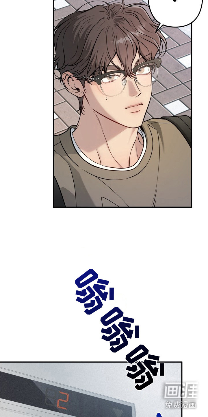 谎言剧本漫画-图11