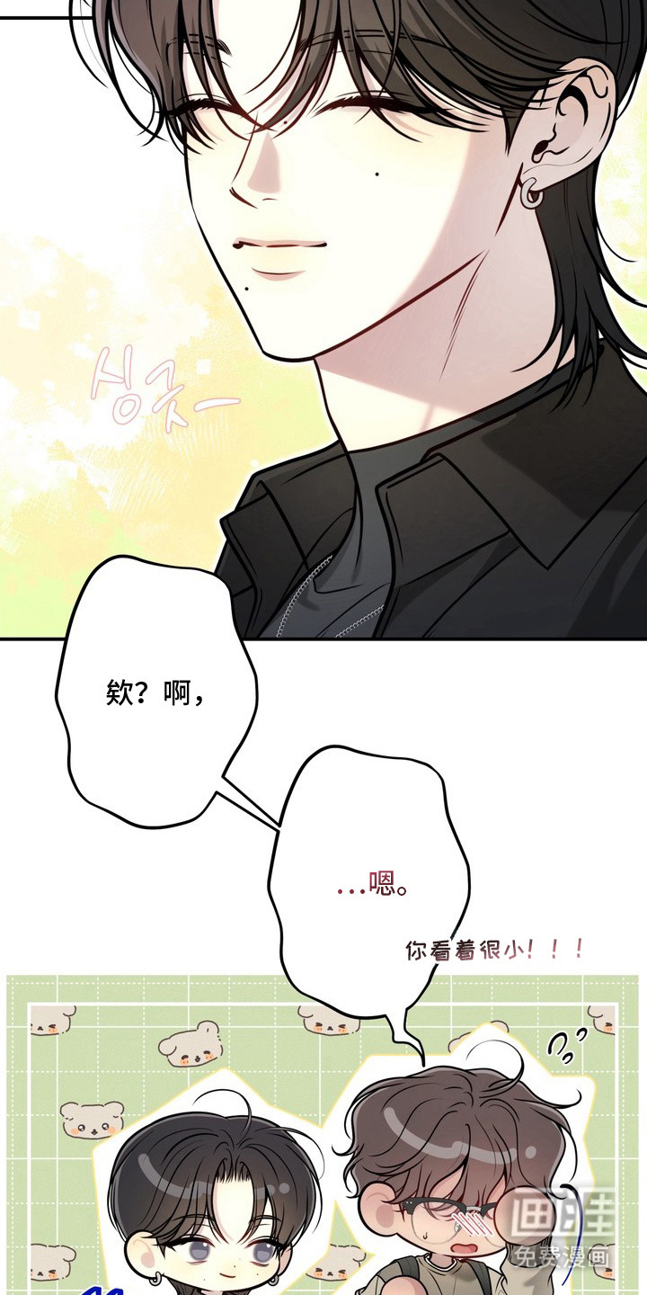 谎言剧本漫画-图16