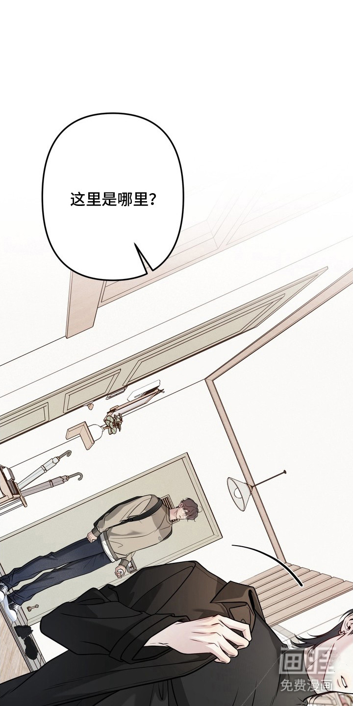 谎言剧本漫画-图18