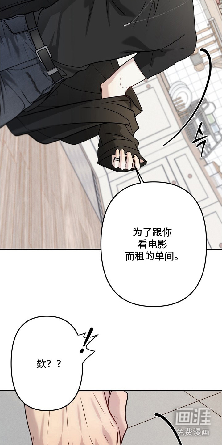 谎言剧本漫画-图19