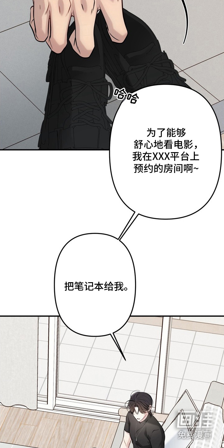 谎言剧本漫画-图20