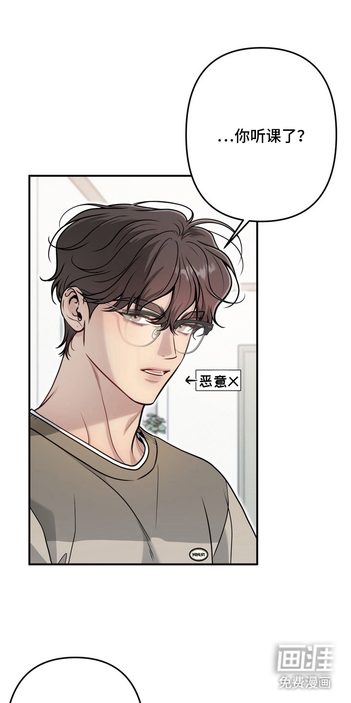 谎言剧本漫画-图24