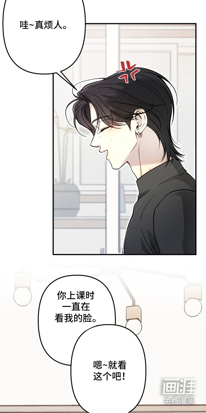 谎言剧本漫画-图25