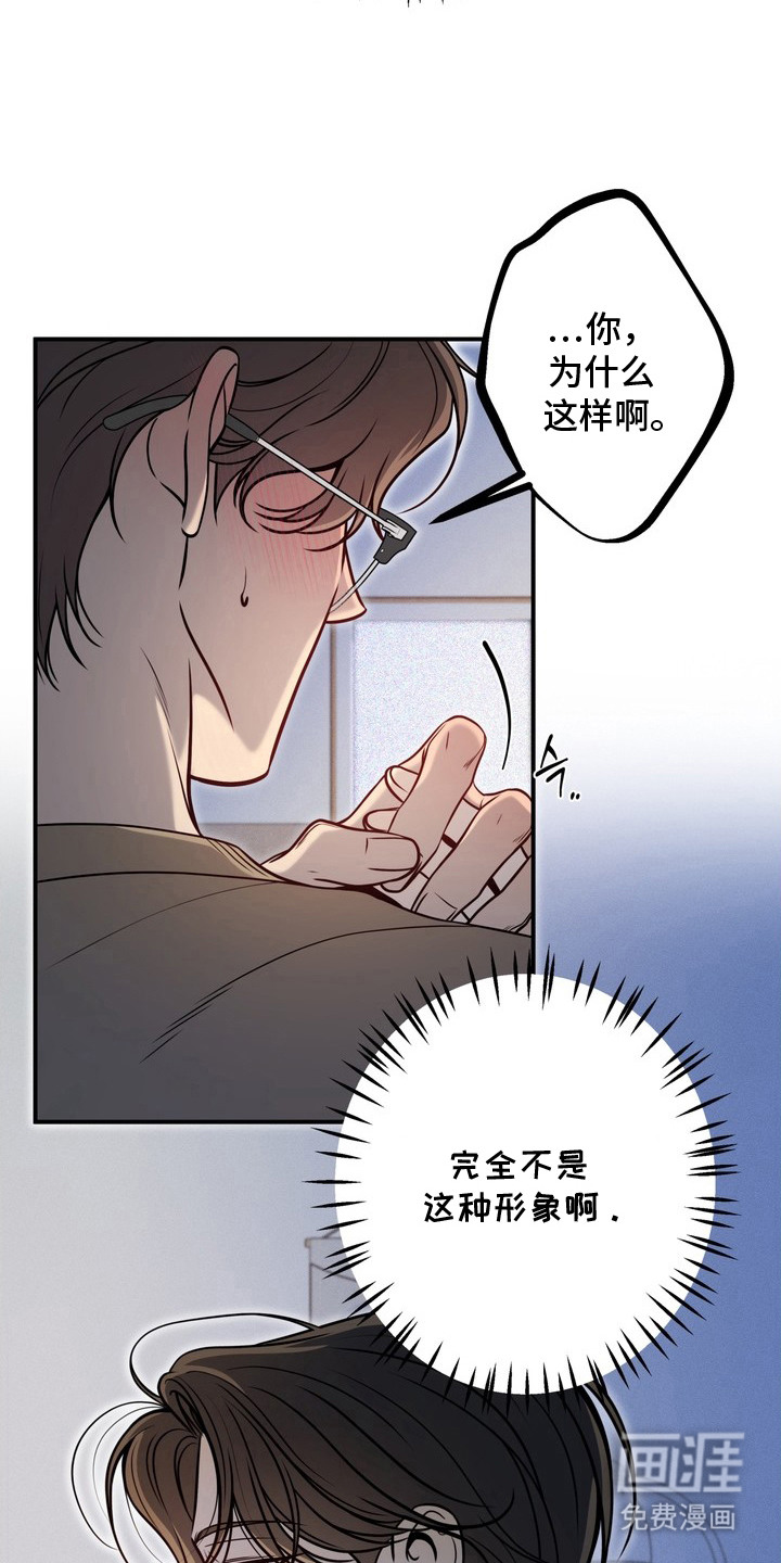 谎言剧本漫画-图5