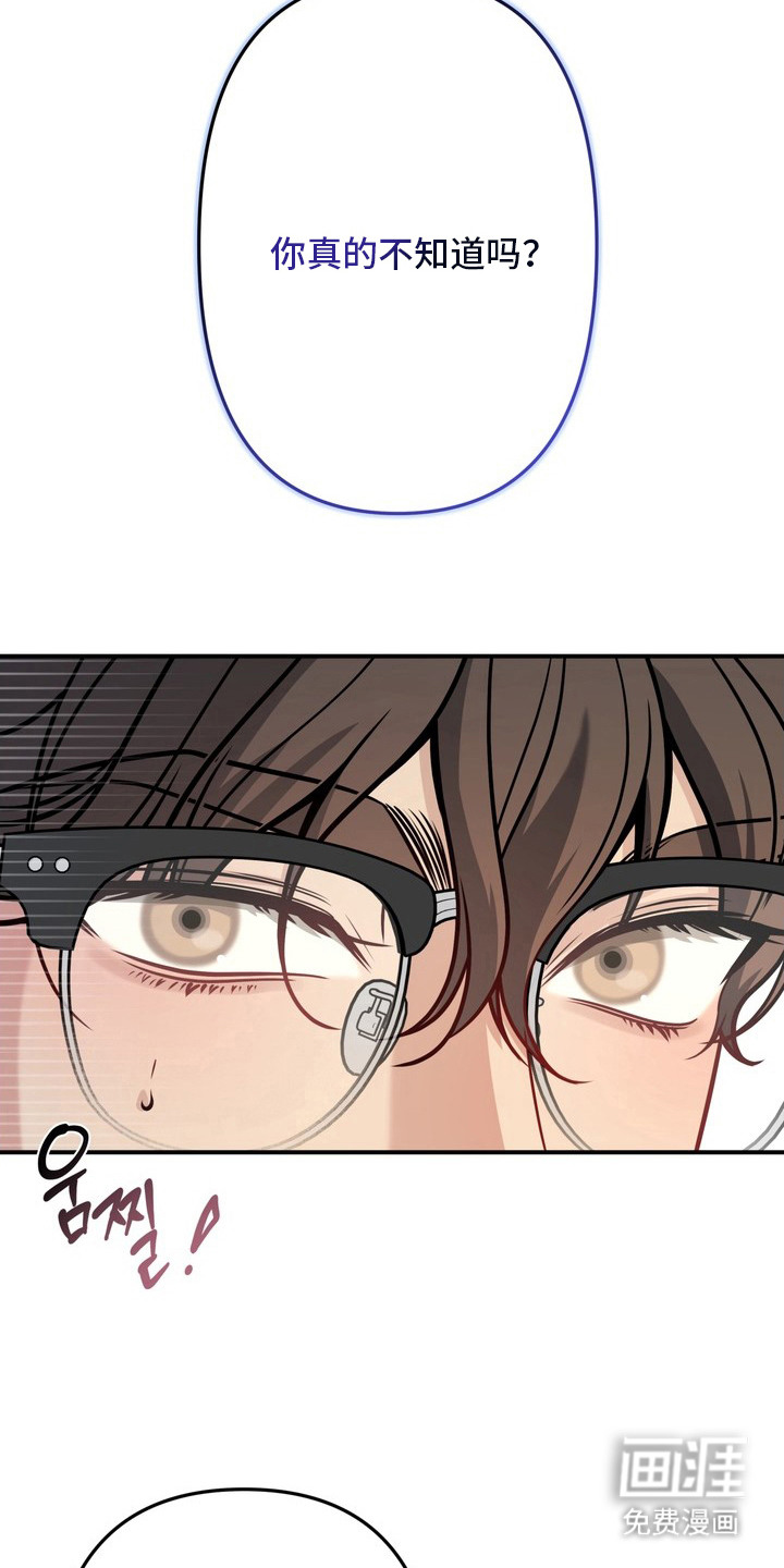 谎言剧本漫画-图9