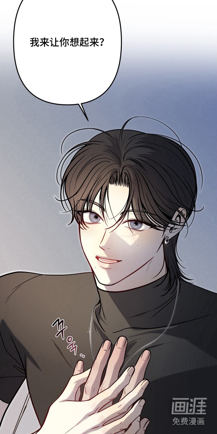 谎言剧本漫画-图10