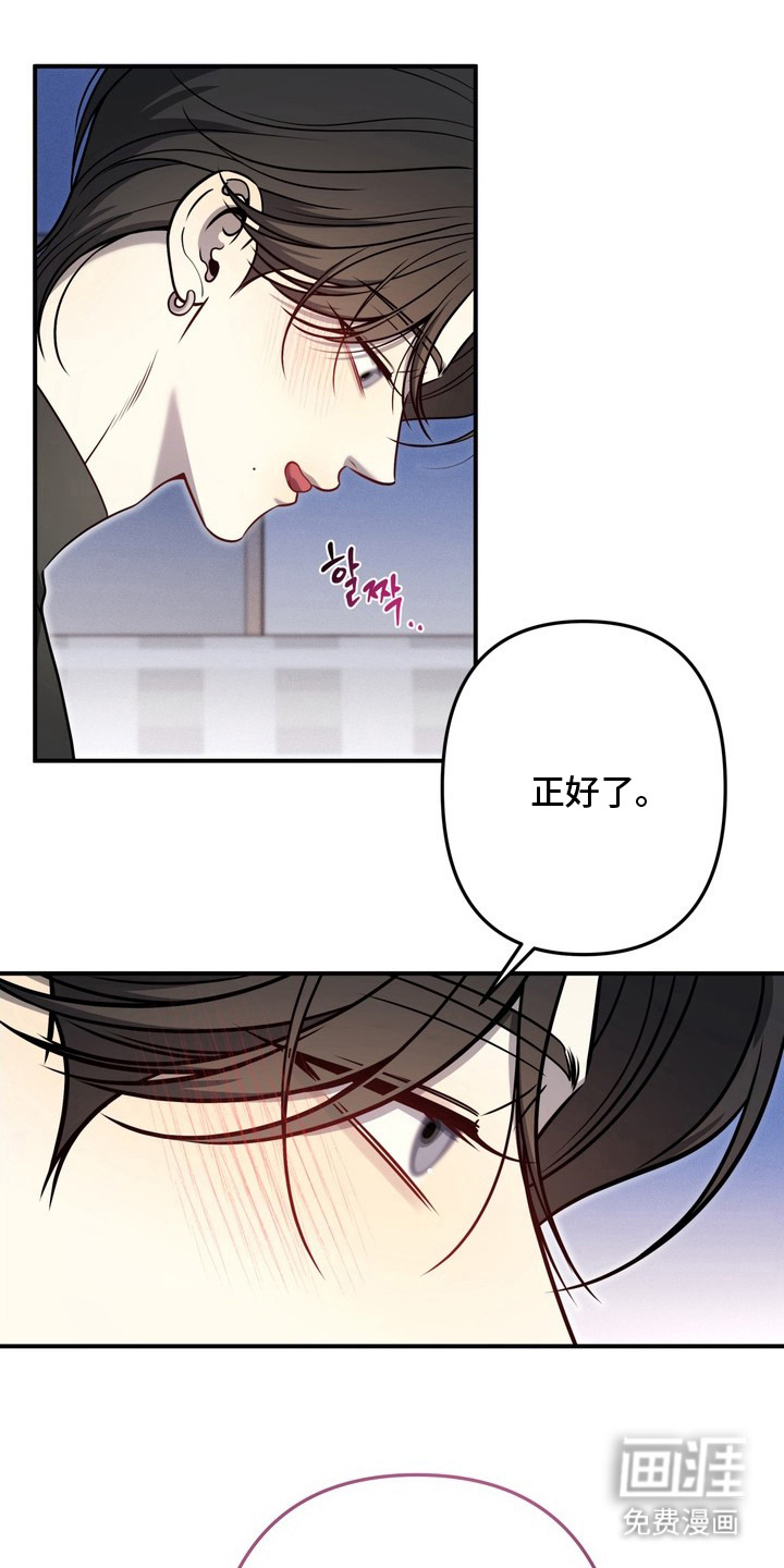 谎言剧本漫画-图14