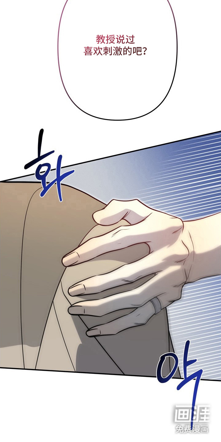 谎言剧本漫画-图15