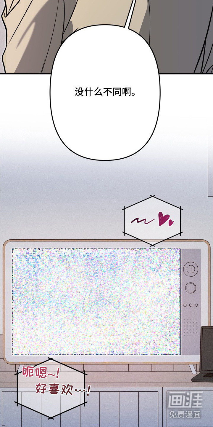 谎言剧本漫画-图20