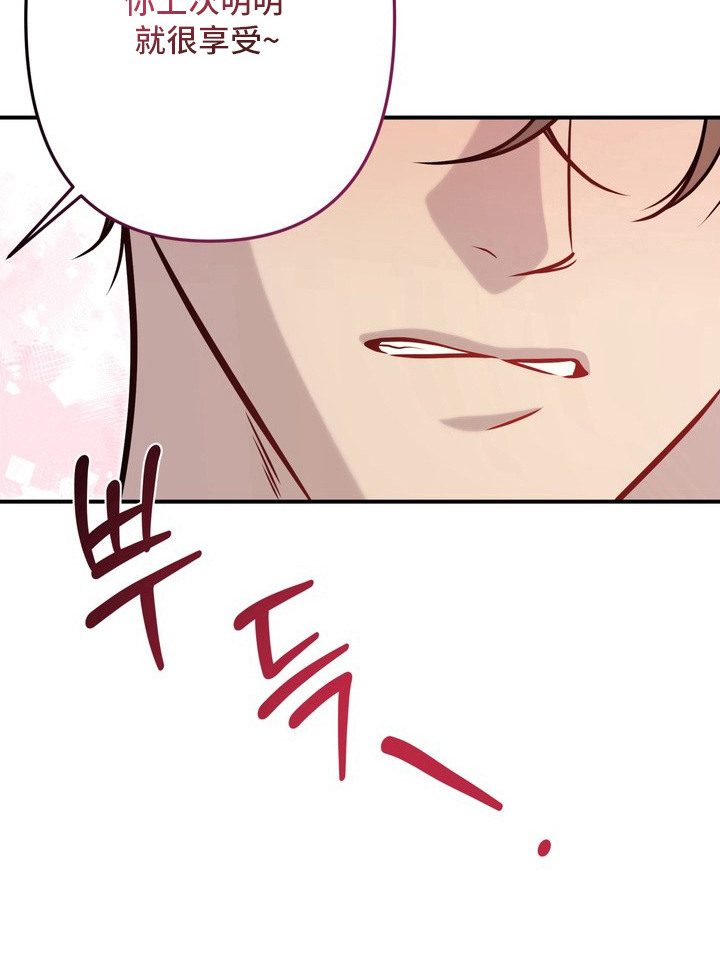 谎言剧本漫画-图22