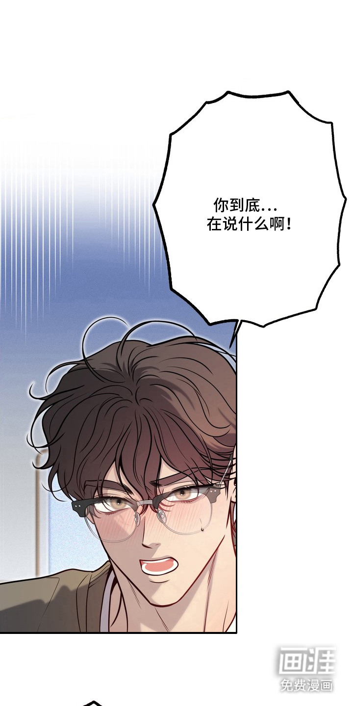 谎言剧本第8话第1页