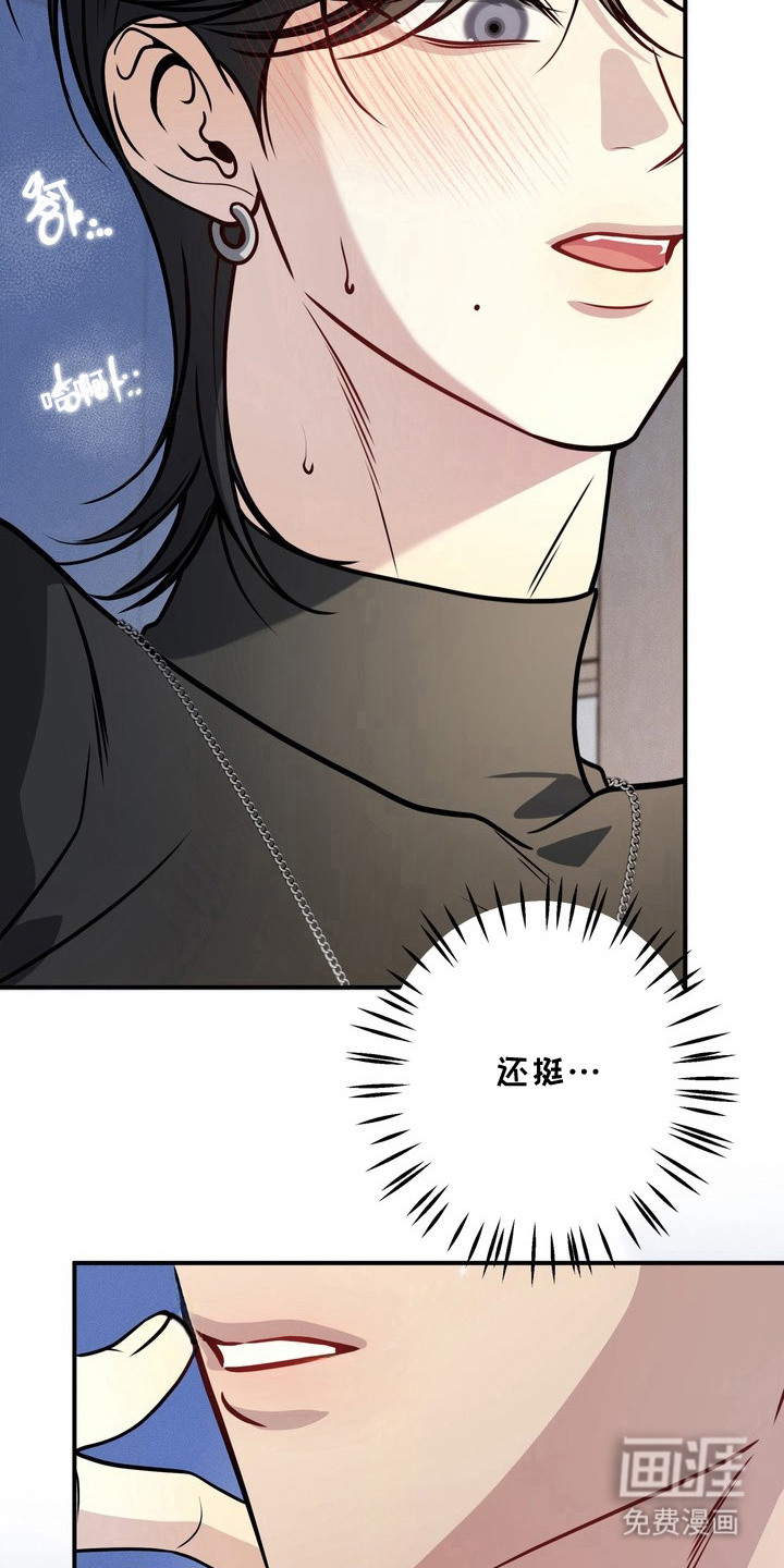 谎言剧本漫画-图6