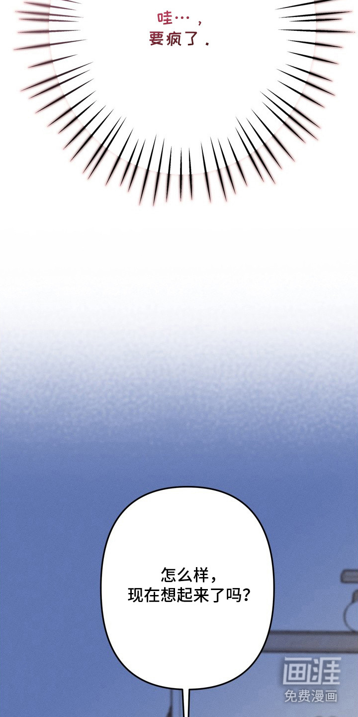 谎言剧本漫画-图9