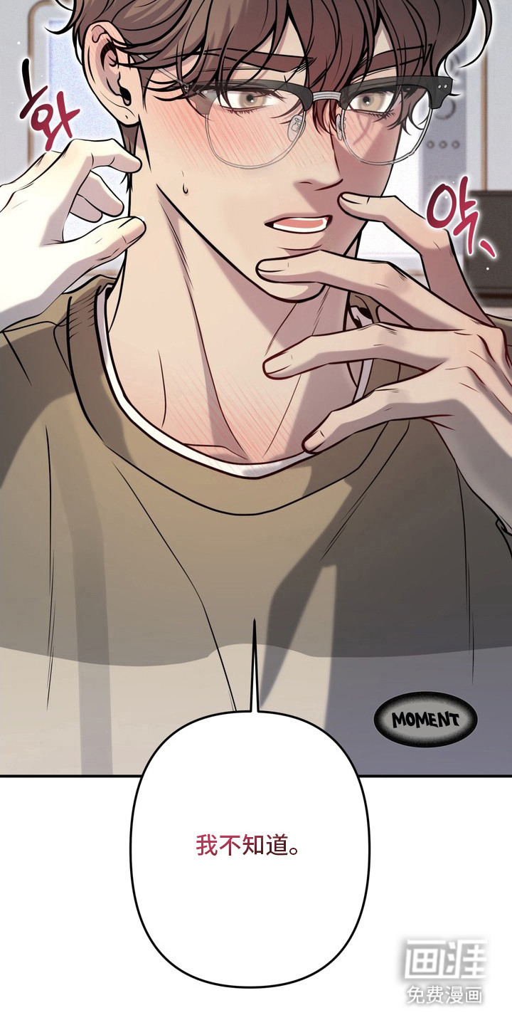 谎言剧本漫画-图12