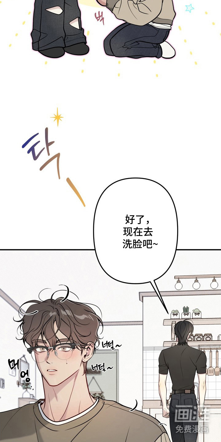 谎言剧本漫画-图16