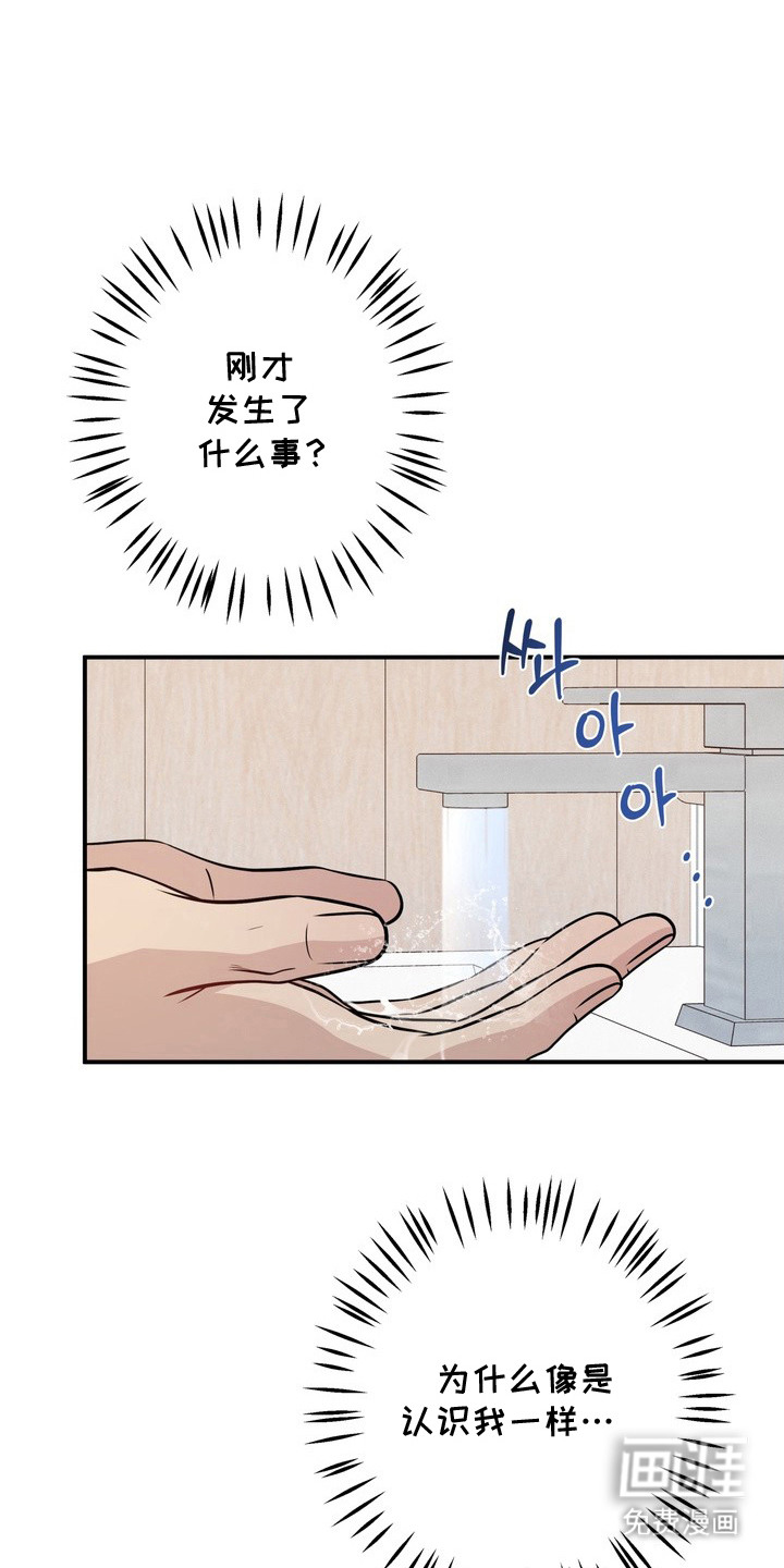 谎言剧本漫画-图18