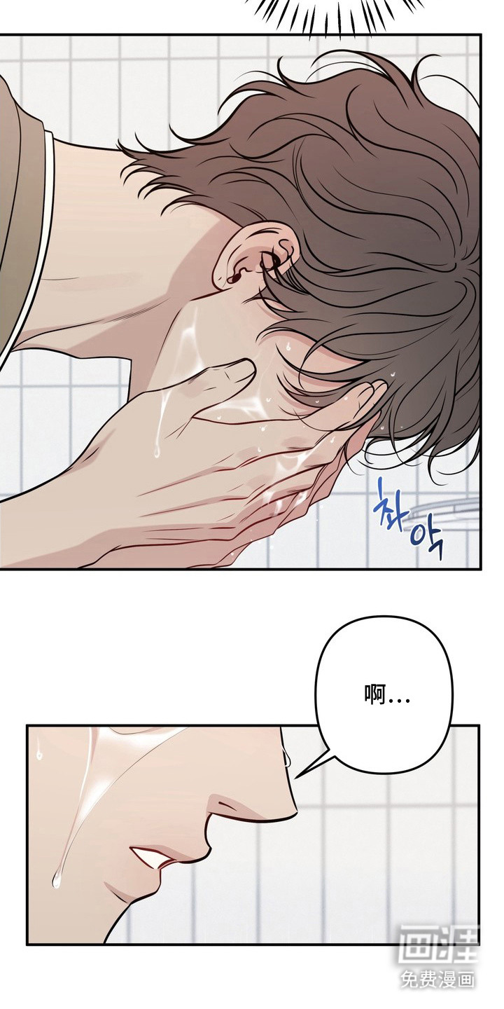 谎言剧本漫画-图19