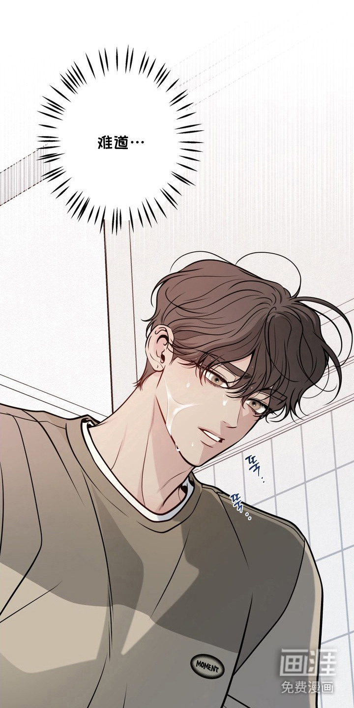 谎言剧本漫画-图20