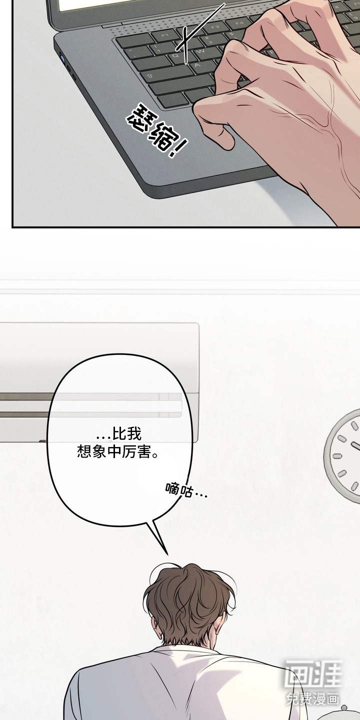 谎言剧本漫画-图10