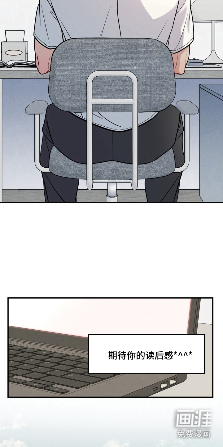 谎言剧本漫画-图11