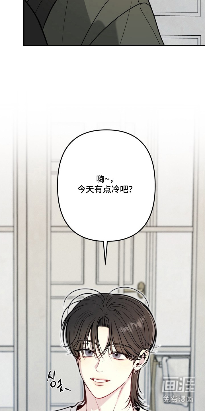 谎言剧本漫画-图14