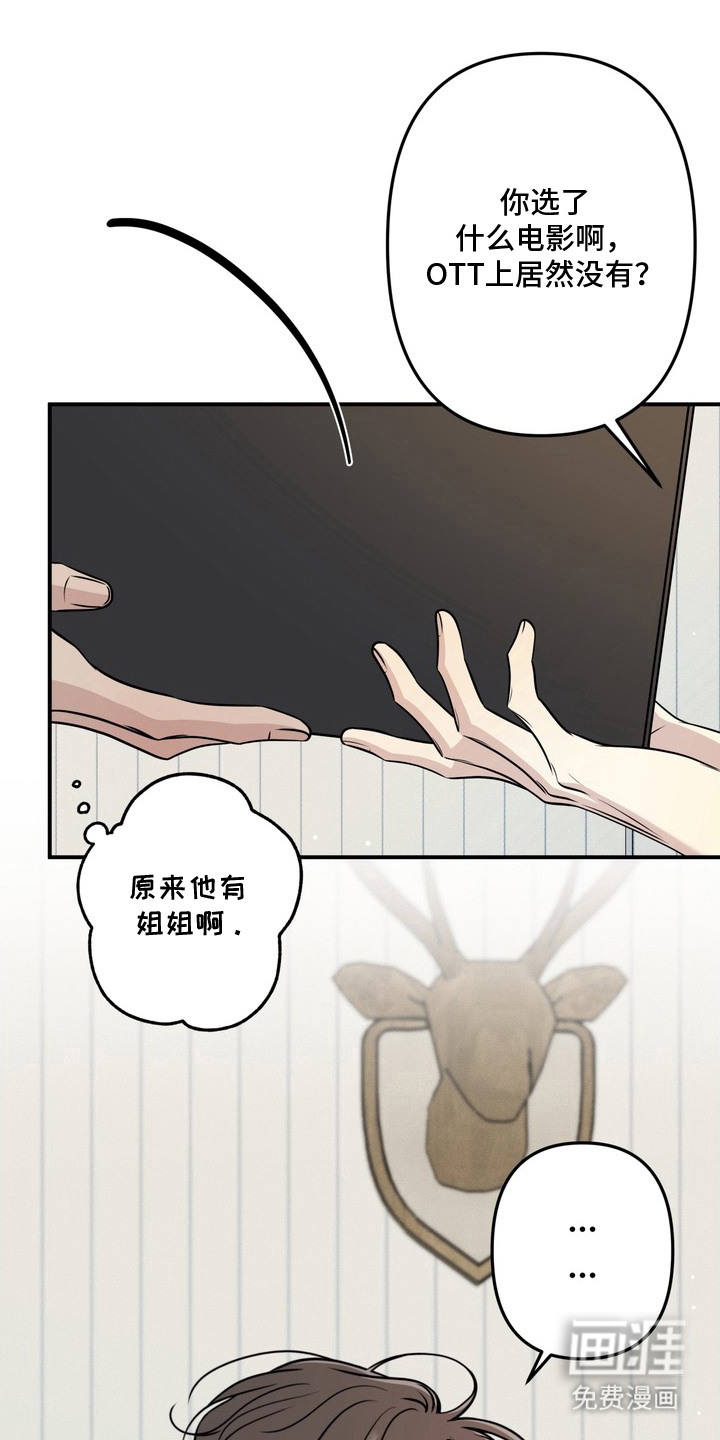 谎言剧本漫画-图17