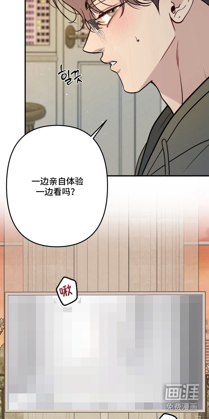 谎言剧本漫画-图23