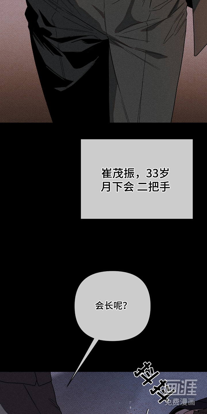 黑道规则漫画-图4