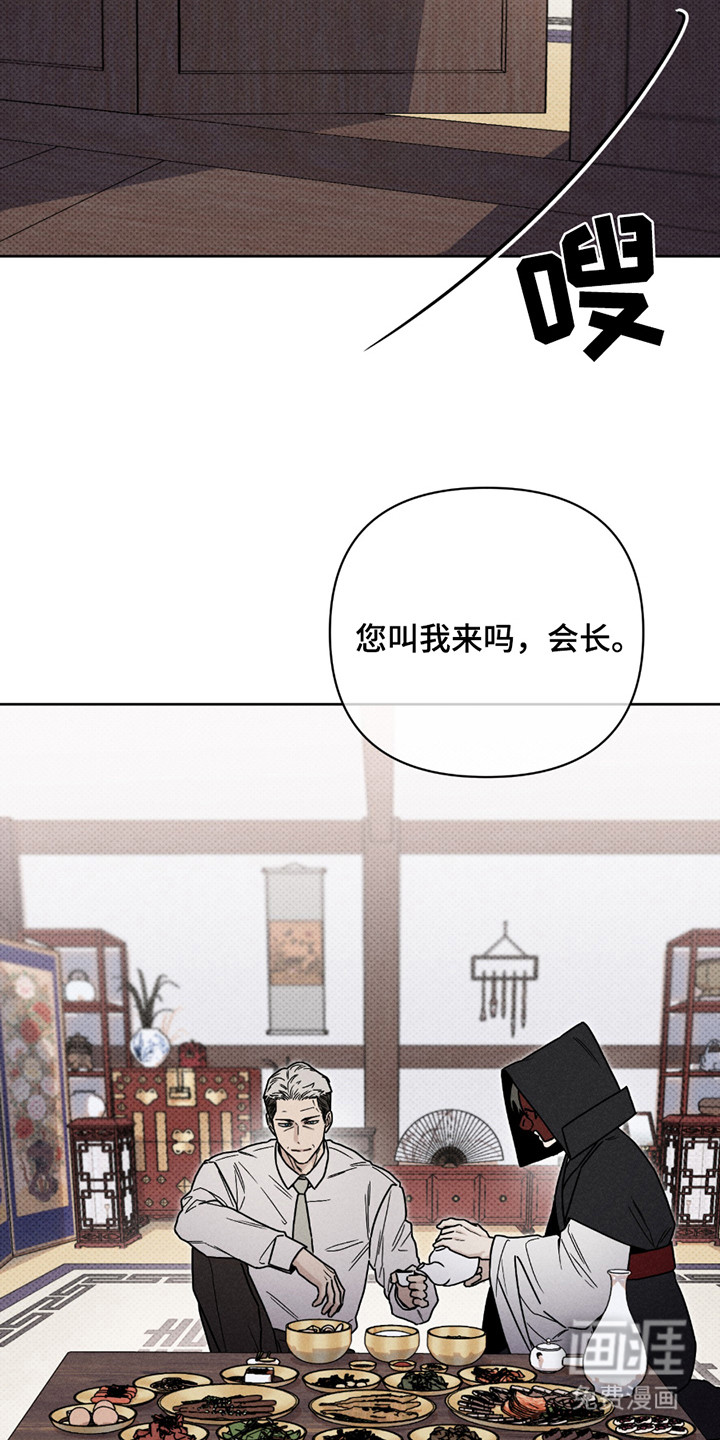 黑道规则漫画-图6