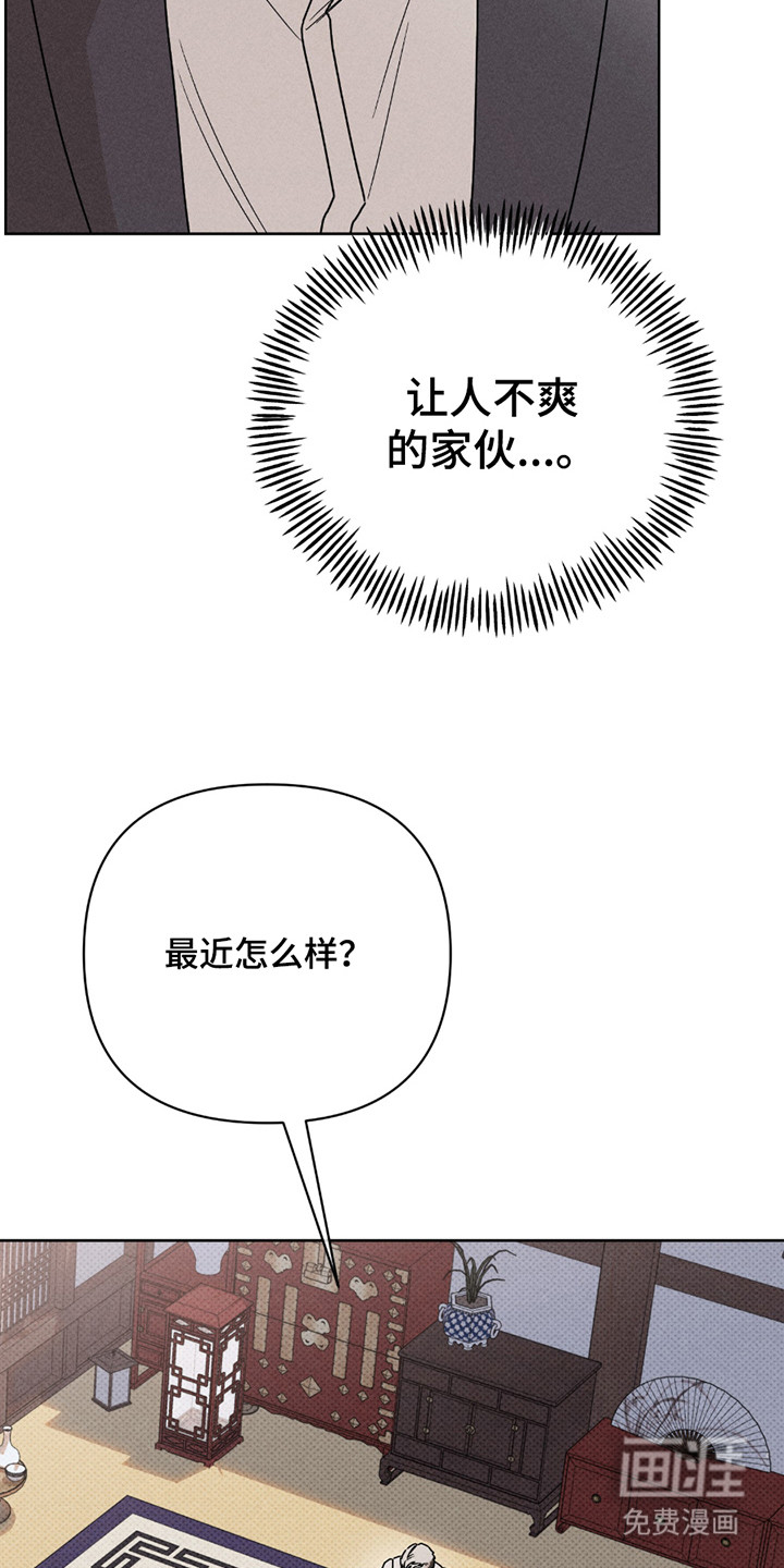 黑道规则漫画-图9