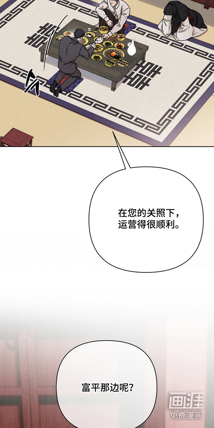 黑道规则漫画-图10