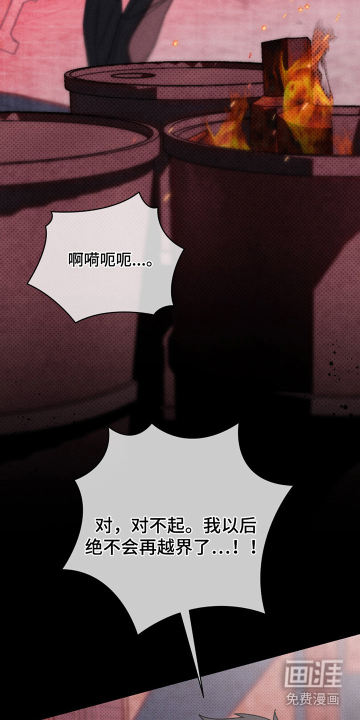 黑道规则漫画-图13