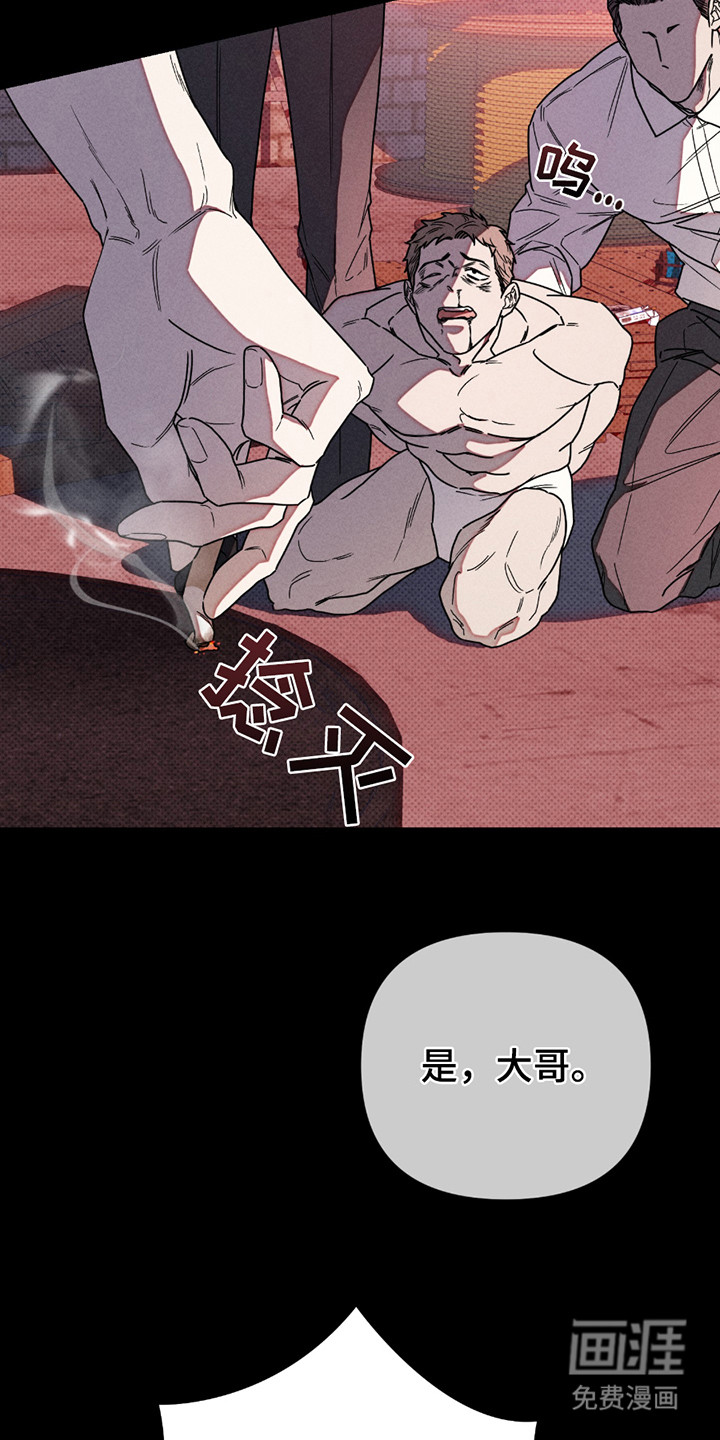 黑道规则漫画-图17