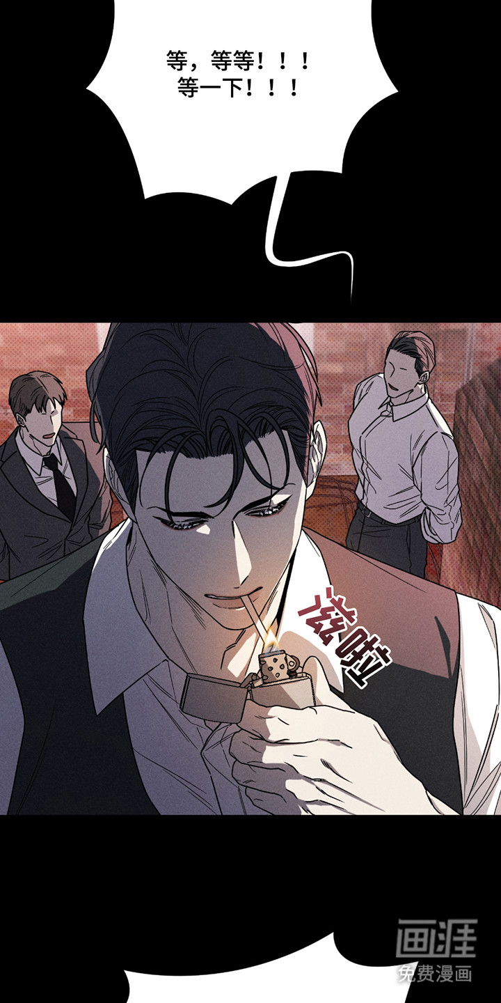 黑道规则漫画-图18