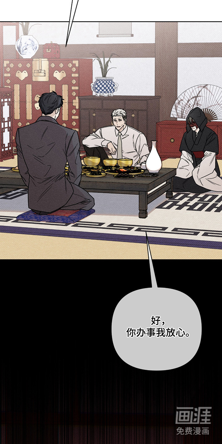 黑道规则漫画-图21