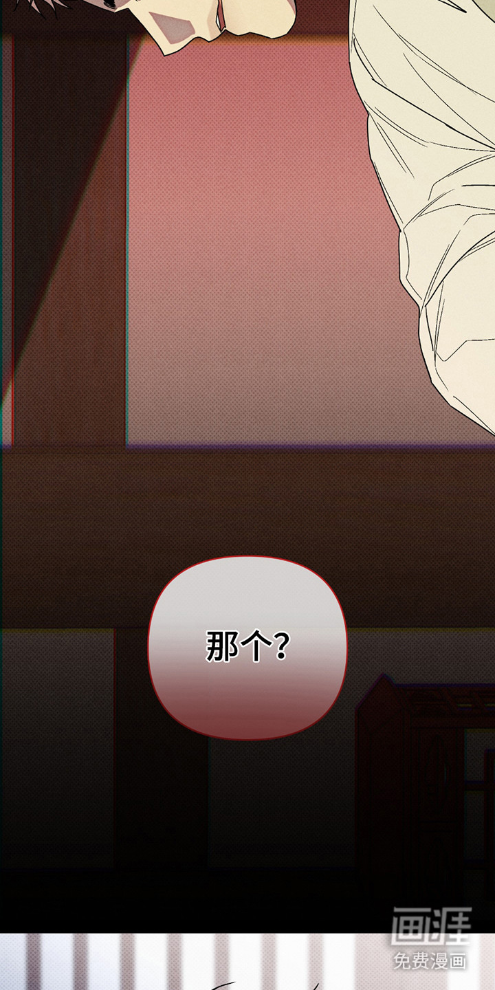 黑道规则漫画-图23