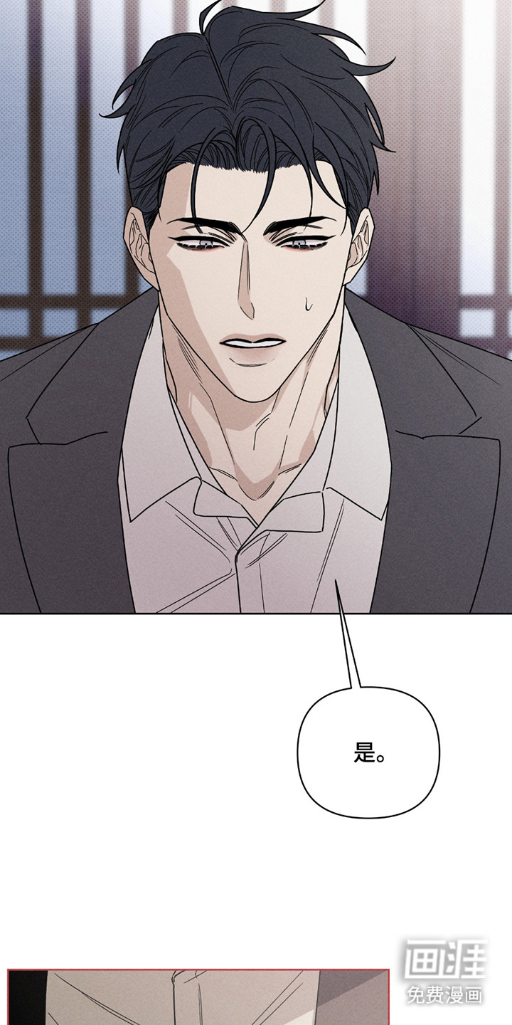 黑道规则漫画-图24