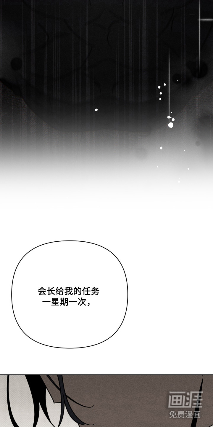 黑道规则漫画-图5