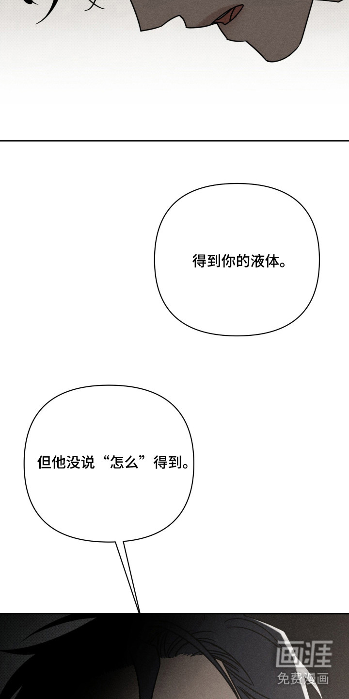 黑道规则漫画-图6