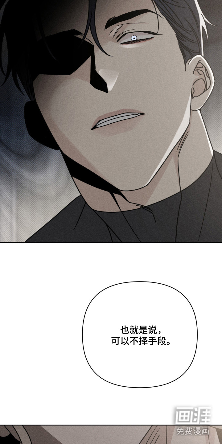 黑道规则漫画-图7