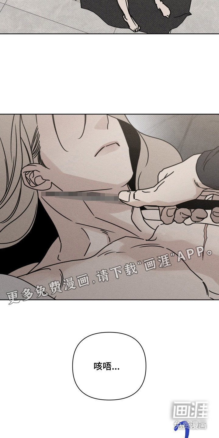 黑道规则漫画-图9