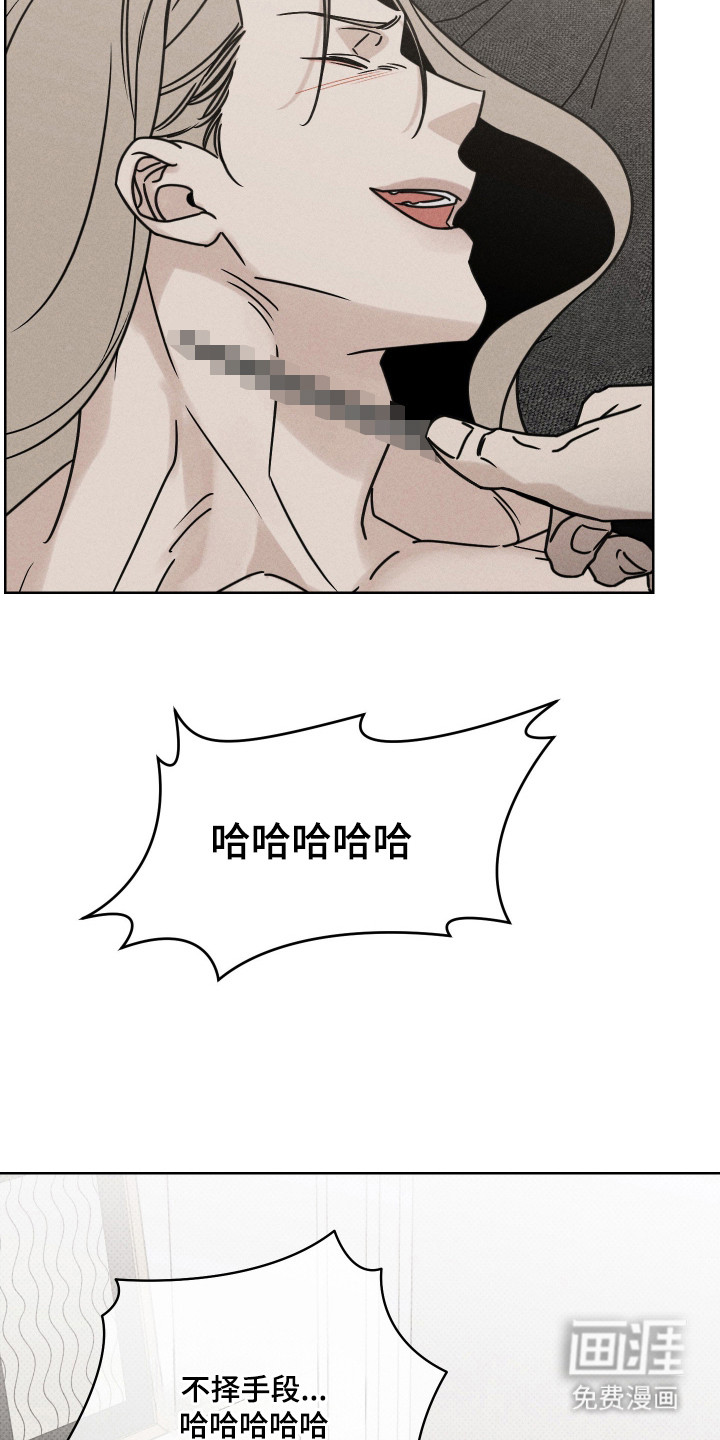 黑道规则漫画-图11