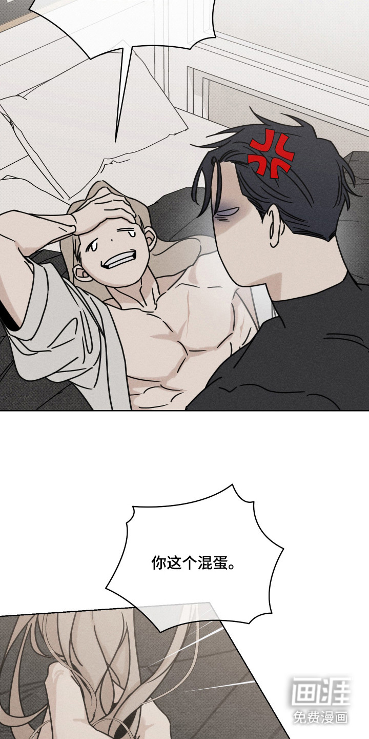 黑道规则漫画-图12