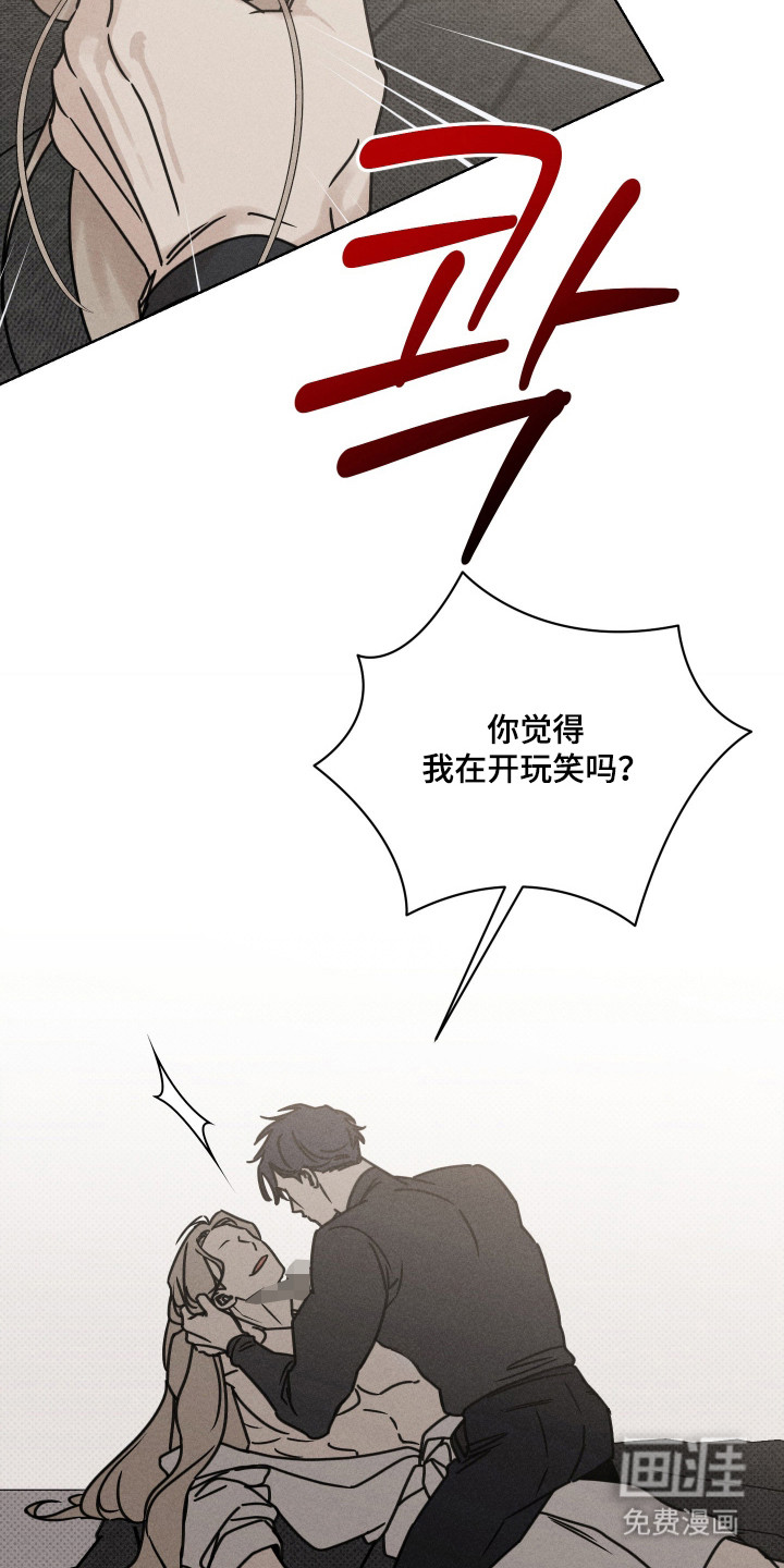 黑道规则漫画-图13