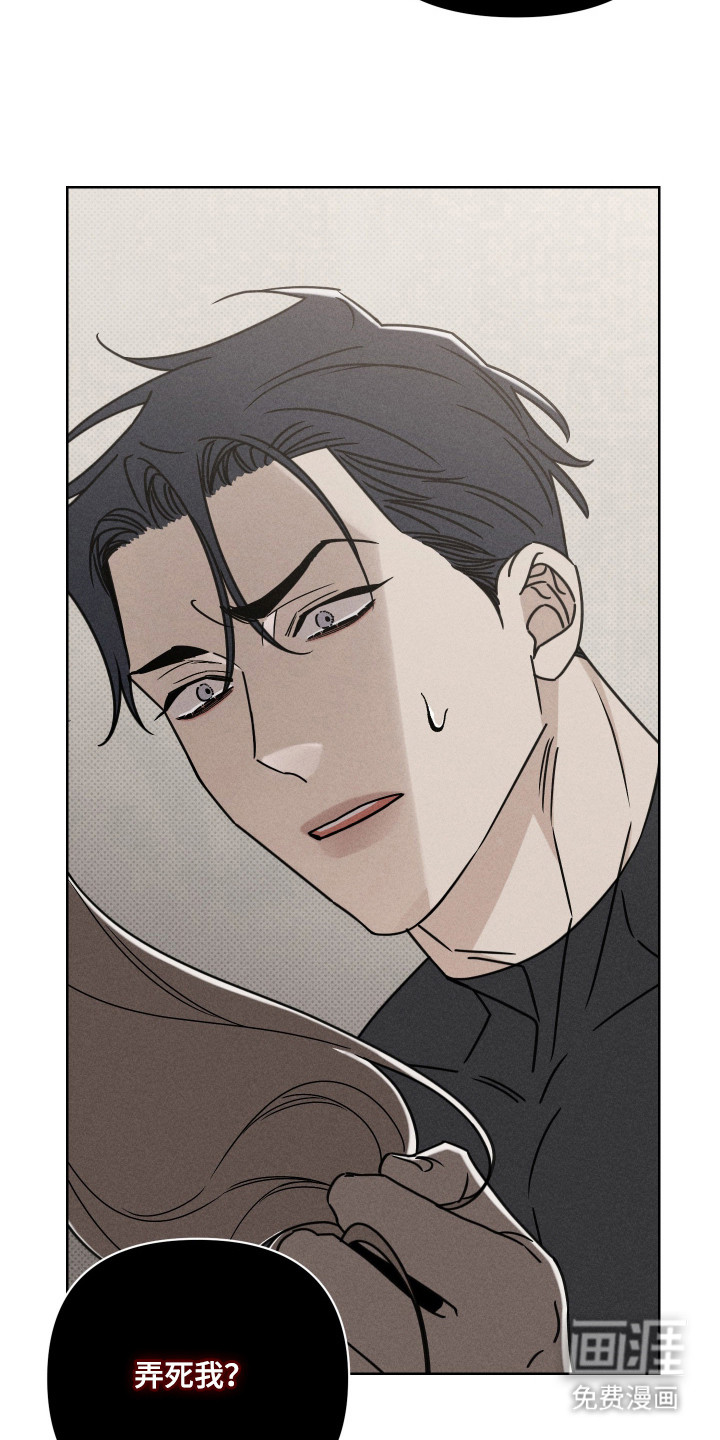 黑道规则漫画-图15