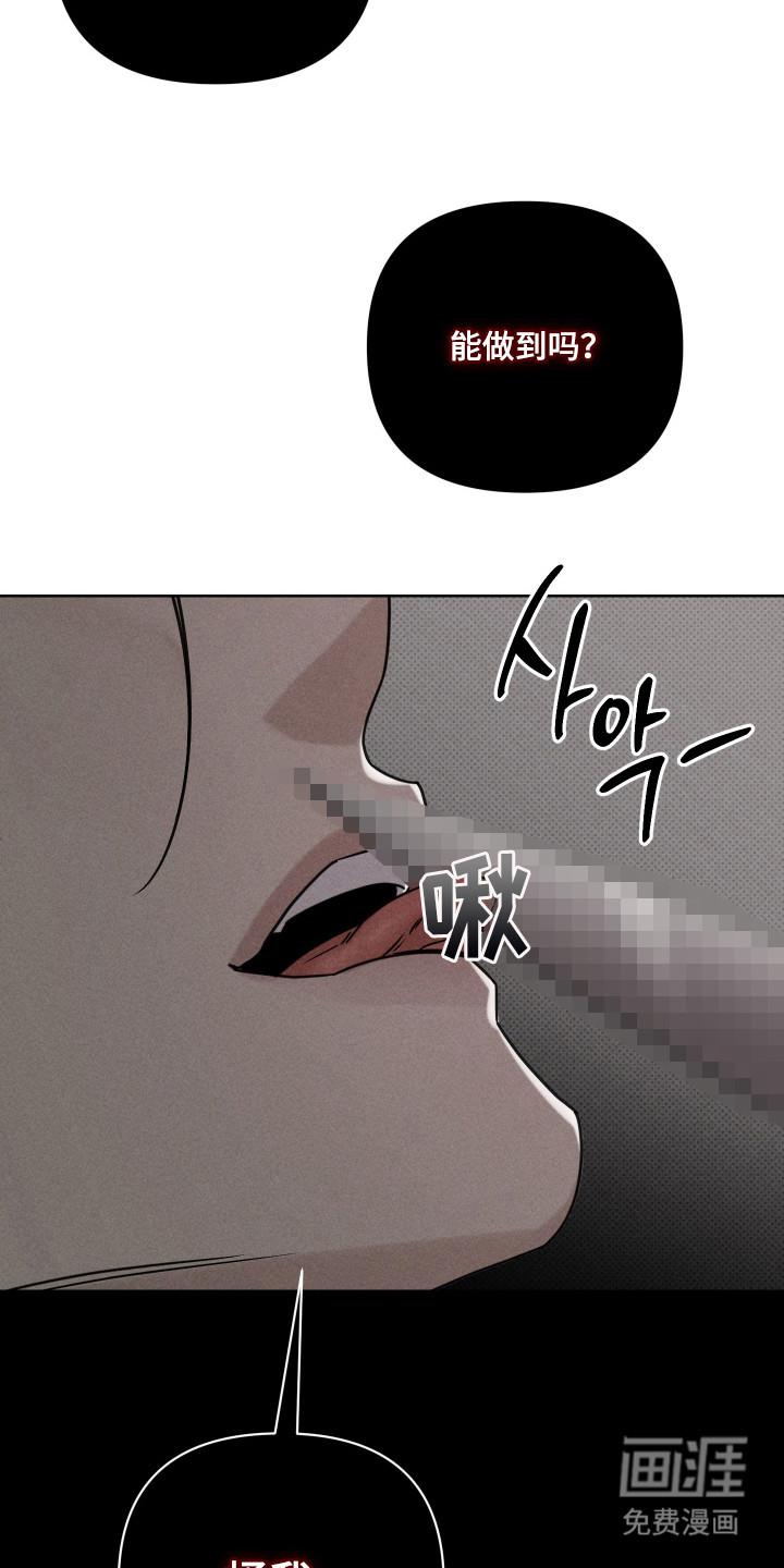 黑道规则漫画-图16