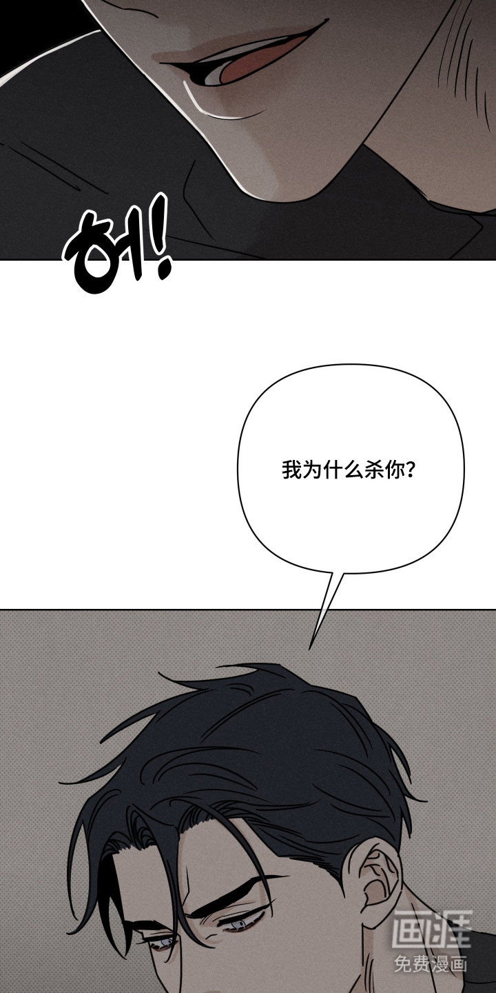 黑道规则漫画-图20