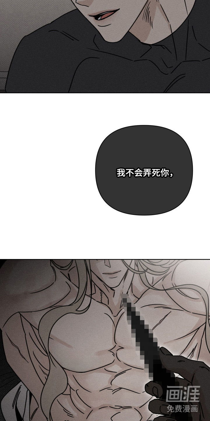 黑道规则漫画-图21