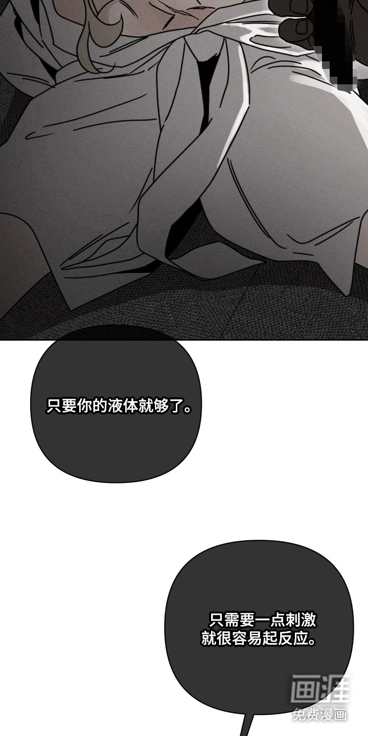 黑道规则漫画-图22