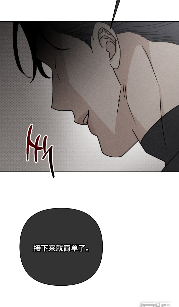 黑道规则漫画-图23